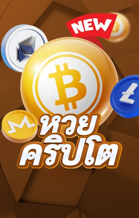  lotto_Crypto 